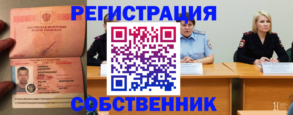 пропишу в квартире в Суворове