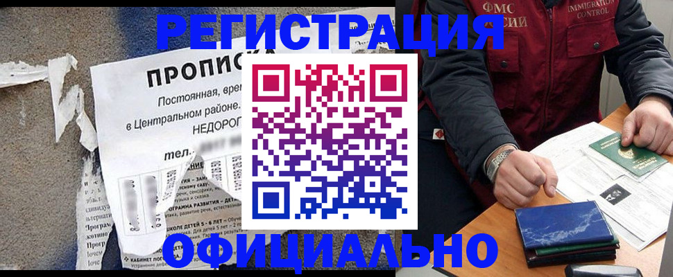временная регистрация адрес в Суворове