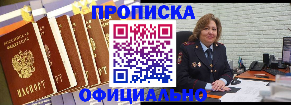 временная регистрация законно в Суворове