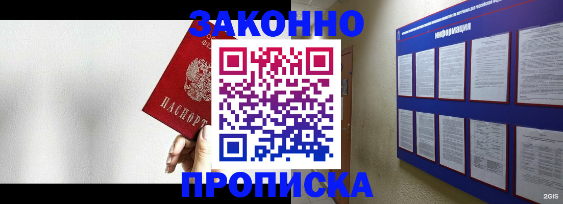 прописка ребенка в Суворове