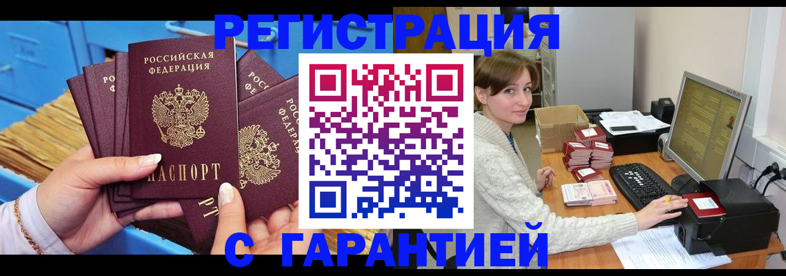 прописка поиск в Суворове