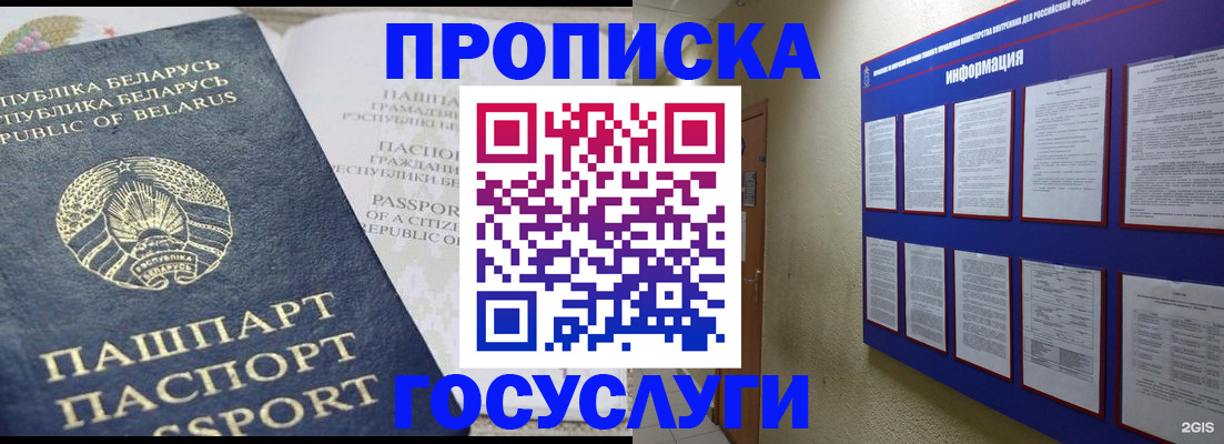 временная регистрация недорого в Суворове