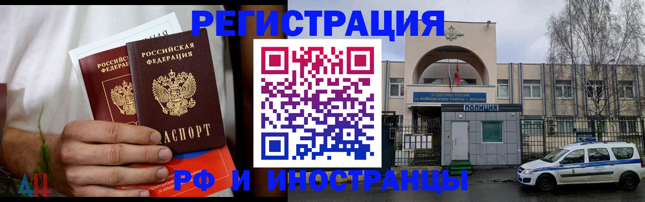 временная регистрация поиск в Суворове