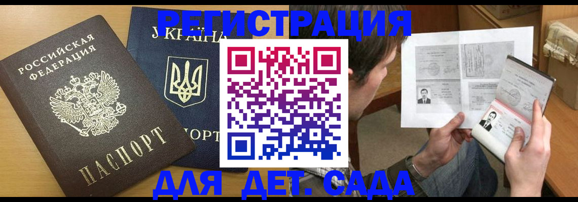 прописка для кредита в Суворове