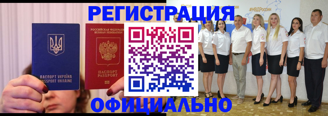 прописка в Суворове