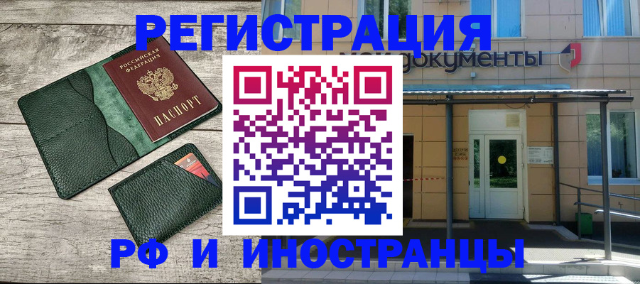 прописка ребенка в Суворове